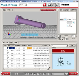 Mold EX-Press操作画面